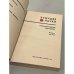 Дополнительное изображение книги «Будущее науки. Международный ежегодник. 1973. Вып. 6»