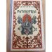 Ратоборцы
