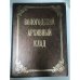 Вологодский архивный клад. Часть 1