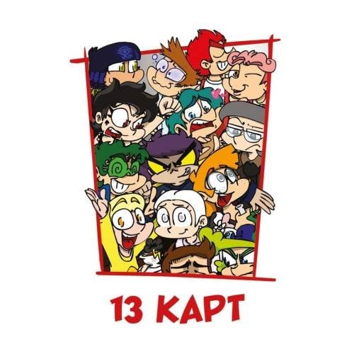 Обложка книги «Игральные карты "Персонажи вселенной 13 Карт. Земля Королей"» — Нечитайло Фёдор, ISBN 9785041775414