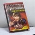 Обложка книги «Когда боги смеются» — Маринина А. Б., ISBN 9785040055067