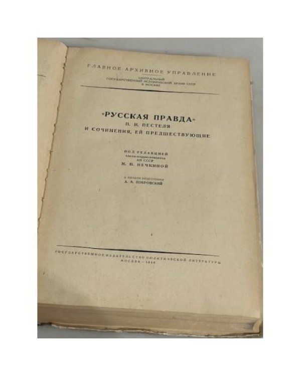 Восстание декабристов. Документы по истории восстания декабристов. Том 7