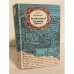 Обложка книги «За чьи грехи? Великий раскол» — Даниил Мордовцев