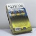 Дополнительное изображение книги «Путники. Летний сад»