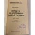 Дополнительное изображение книги «Методика факультативных занятий по химии»