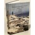Обложка книги «Русская колония в Тунисе (1920-2000)» — Махров К.В.