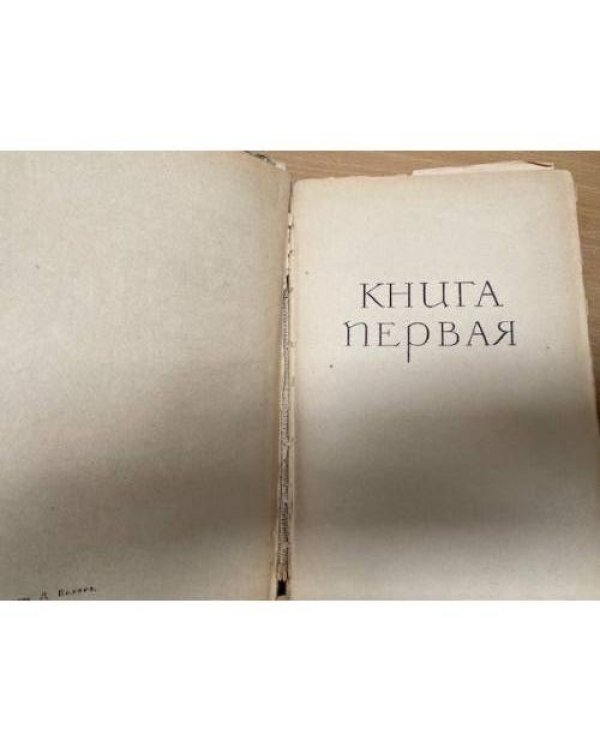 Петр Первый