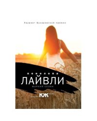 Жаркий сезон роман (пер.)