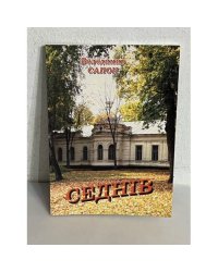 СЕДНТЕ
