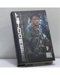 Звездочет. Любовник фортуны. Кн. 2