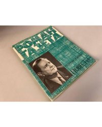 Подшивка журнала "Роман-газета" № 9 (799) 1976, № 10 (968) 1983