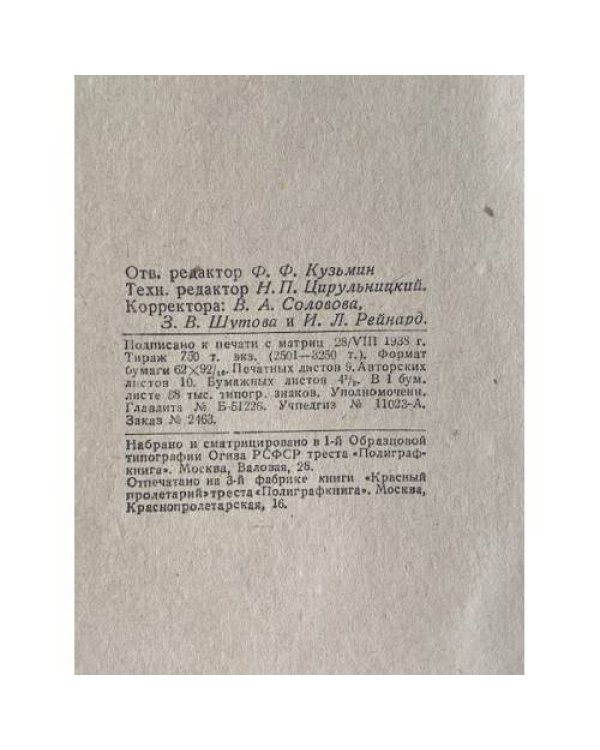 Грамматика русского языка. Часть II. Синтаксис. Учебник для подготовительных курсов средней школы