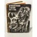 Обложка книги «Можжевельник выстоит и в сушь» — Юло Туулик