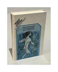 Счастливыми не рождаются