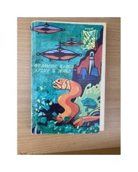 Львы Эльдорадо. Открытие Рафлза Хоу. Маракотовабездна