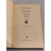 Дополнительное изображение книги «Женщина в песках. Чужое лицо»