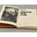 Дополнительное изображение книги «Можжевельник выстоит и в сушь»