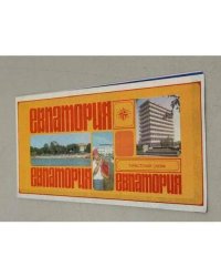 Евпатория. Туристская схема