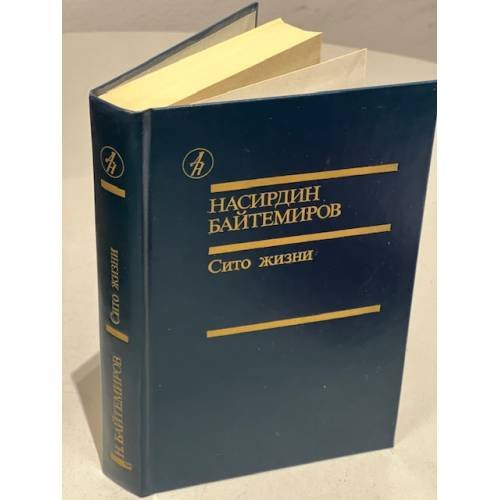 Сито жизни