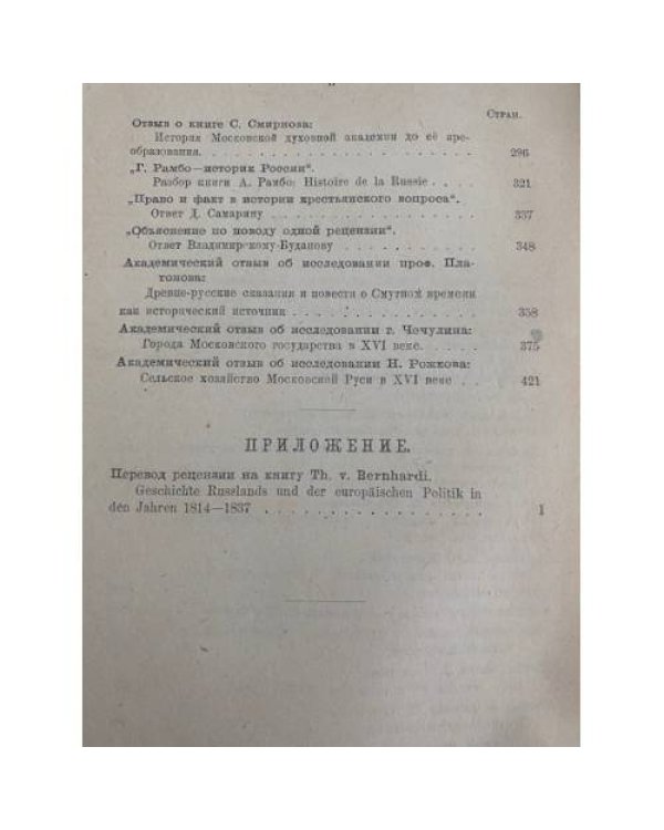  Отзывы и ответы: третий сборник статей.