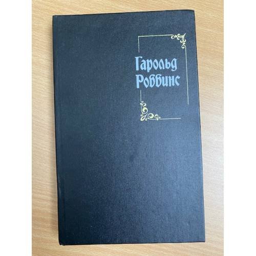 Камень для Денни Фишера . Собрание сочинений. Книга 3