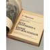 Дополнительное изображение книги «. Вера Волошина. Юрий Двужильный. Документальные повести»