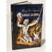 Обложка книги «Борьба за огонь» — Рони-Старший Жозеф Анри, ISBN 5080074604