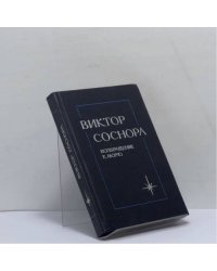 Возвращение к морю