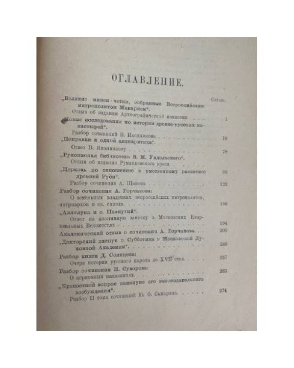  Отзывы и ответы: третий сборник статей.
