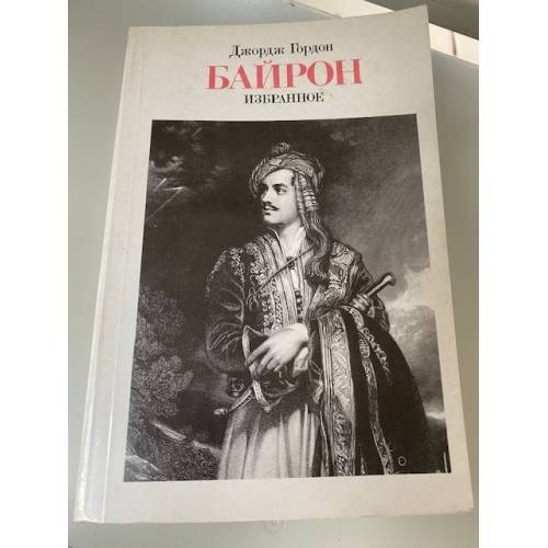 . Избранное