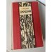 Единомышленники. Роман-хроника