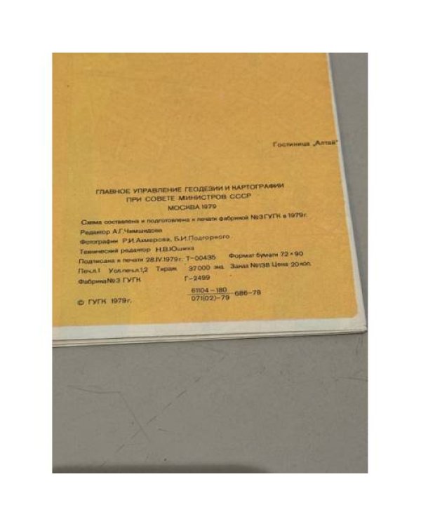 Дополнительное изображение книги «Барнаул. Туристская схема»
