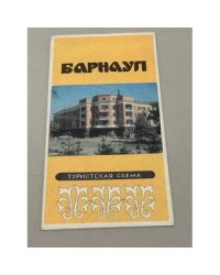 Барнаул. Туристская схема