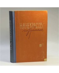 Избранное