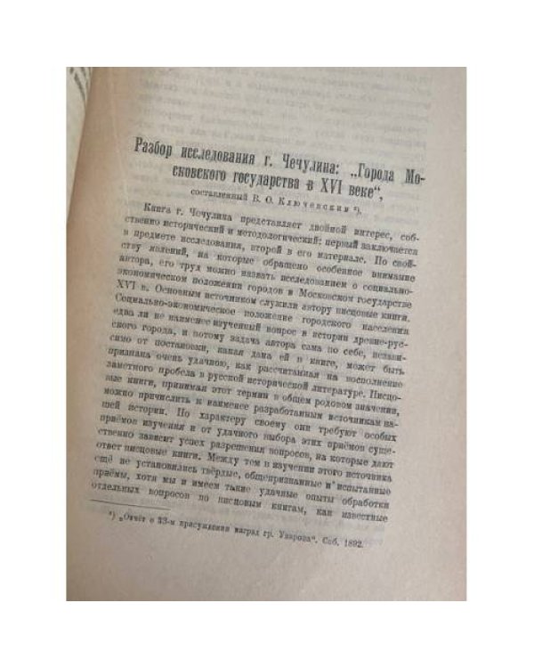  Отзывы и ответы: третий сборник статей.