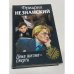 Цена жизни - смерть