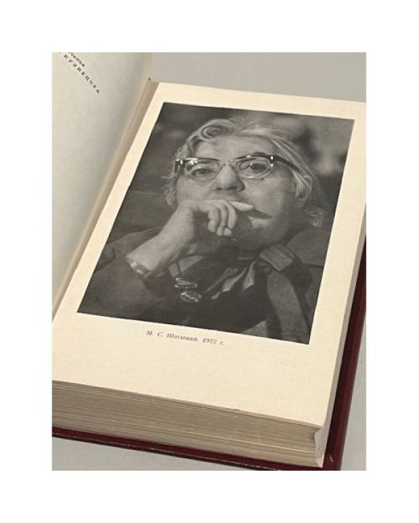 Дополнительное изображение книги «Собрание сочинений. Том 6»
