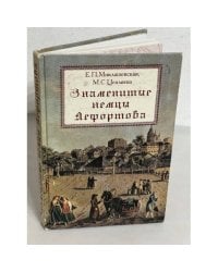 Знаменитые немцы Лефортова. История в лицах