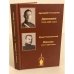 Дневники 1919-1920 гг. Письма 1917-1920 гг
