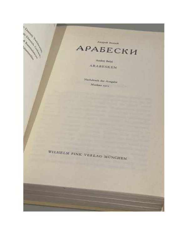 Арабески (63)