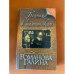 Грешница в шампанском