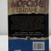 Дополнительное изображение книги «Морские цыгане»