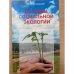 Основы социальной экологии