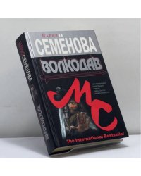 Волкодав