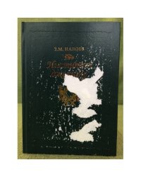 Институт джегуако