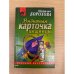 Визитная карточка хищницы