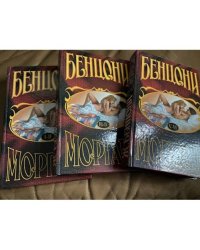 Моргана (комплект из 3 книг)