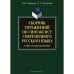 Сборник упражнений по синтаксису современного русского языка