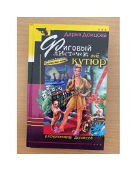 Фиговый листочек от кутюр