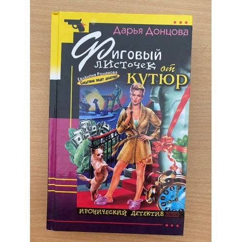 Фиговый листочек от кутюр